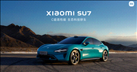 Xiaomi starts delivery of its smart car SU7