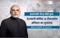 PM launches pan India rollout of Covid-19 vaccination drive