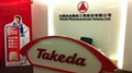 Takeda Pharmaceutical to buy larger Irish rival Shire for $62 bn